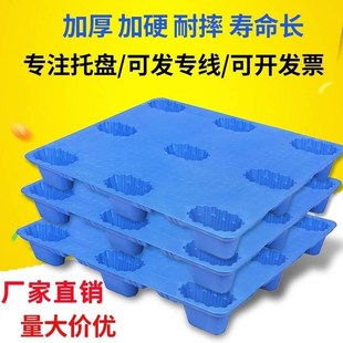 吹塑塑料a托盘叉车工厂防潮垫板仓库卡板物流周转托板九脚塑胶地