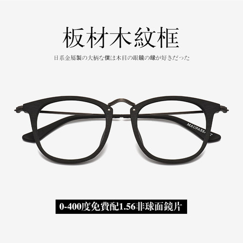 复古木质眼镜框男大框韩s版潮黑色全框板材平光圆脸眼镜架可配近