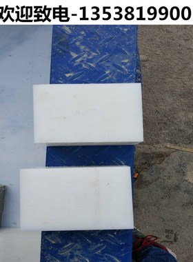 加厚PE白色菜板无毒擀塑料胶板面板砧板防M霉切菜板防滑刀板剁骨