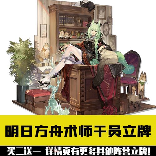 【术师】明日方舟伊芙利特艾雅法拉刻俄柏夕亚克力立牌摆
