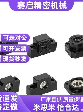 方丝杠支座组件 侧面带孔型LEB61 LEB71-6-8-10-12-15-20Y-25-30