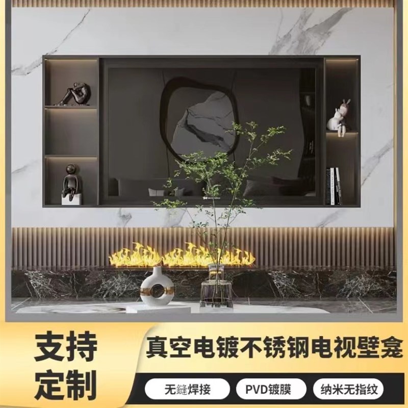 定制客厅不锈钢电视背景墙嵌入式C壁龛轻奢不锈钢酒柜浴室展示柜