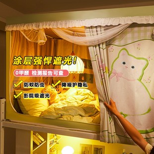 女大学生公主风床帘宿舍上下铺强遮光蚊帐一体式 窗帘全包围带支架