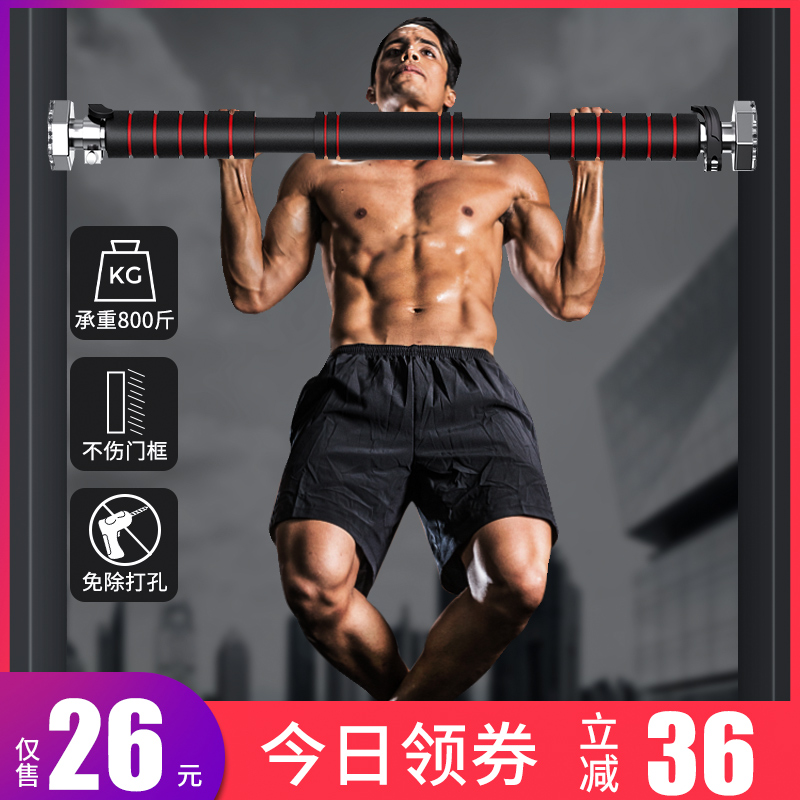 单杠室内家用健身器材引体向上器儿童训练家庭免打孔吊Z环门上吊