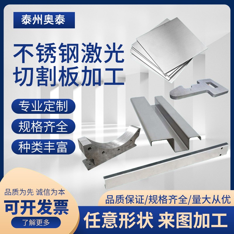 304 316L 904 2205  2207不锈钢激光加工切割 中厚X板 不锈钢法兰