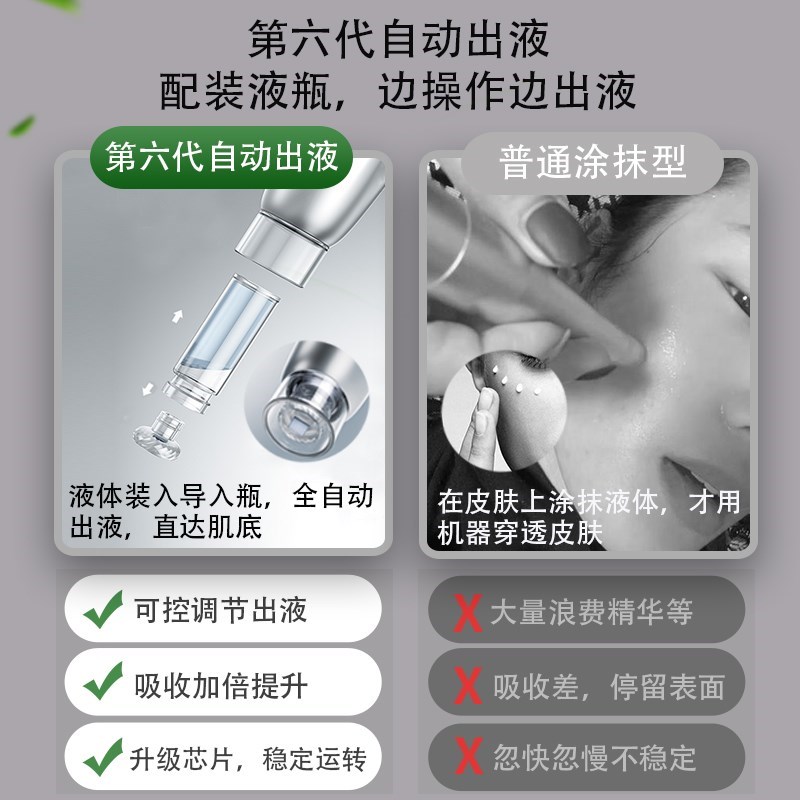 纳米微晶微针导h入仪器微晶笔家用水光针仪器自打中胚层无针导入