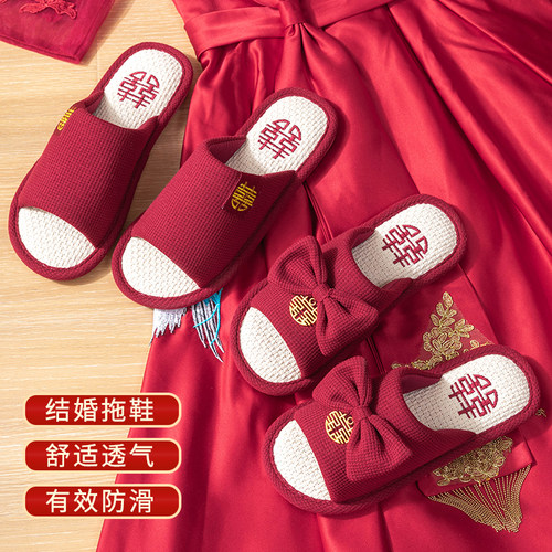拖鞋结婚一对f喜庆红色夏季新婚情侣陪嫁婚礼婚庆晨袍高级凉拖鞋