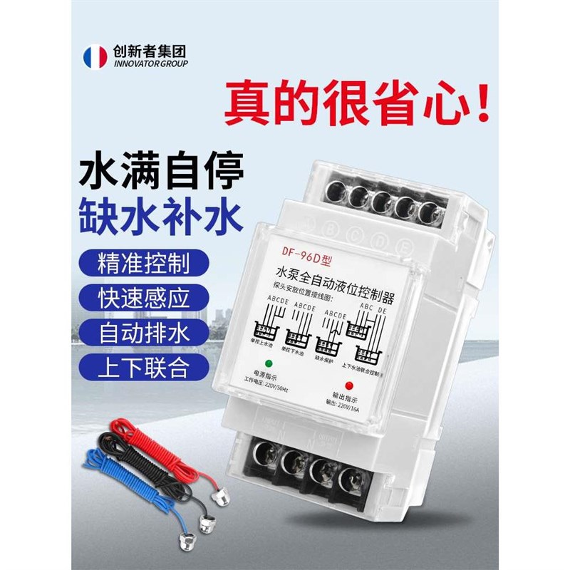220V浮球开关水塔水位全自y动控制器家用水泵水箱感应液位继电器