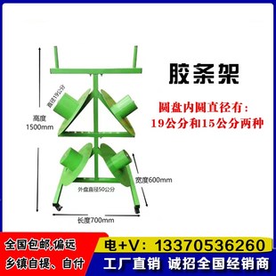 胶条架 门窗厂专用胶条毛条架子可旋转