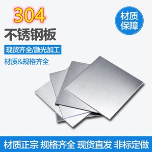 厚25mm毫米304不锈钢板方板钢板激光切割加工打孔折弯焊接可定做