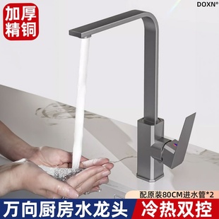 台盆厨房水龙头家用防q溅水水槽四方管洗菜盆万向304洗手池单冷