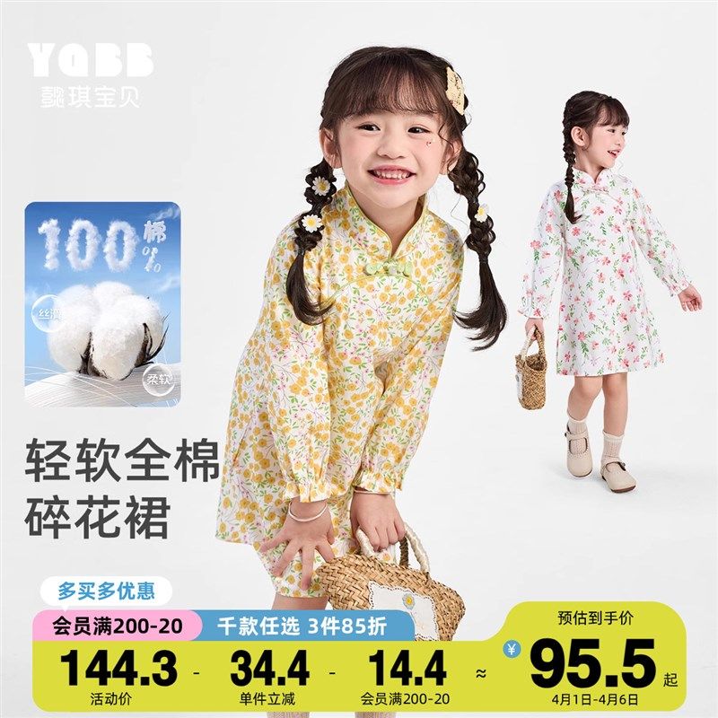 女童连衣裙纯棉春季宝宝碎花裙婴儿上衣春秋款童装儿童裙子春装女,童装/婴儿装/亲子装,连衣裙,淘宝优惠券,粉丝福利购,淘宝优惠卷