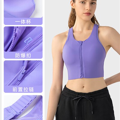 运动内衣女一体式固定胸垫前拉链防震高强度跑R步运动文胸速干背