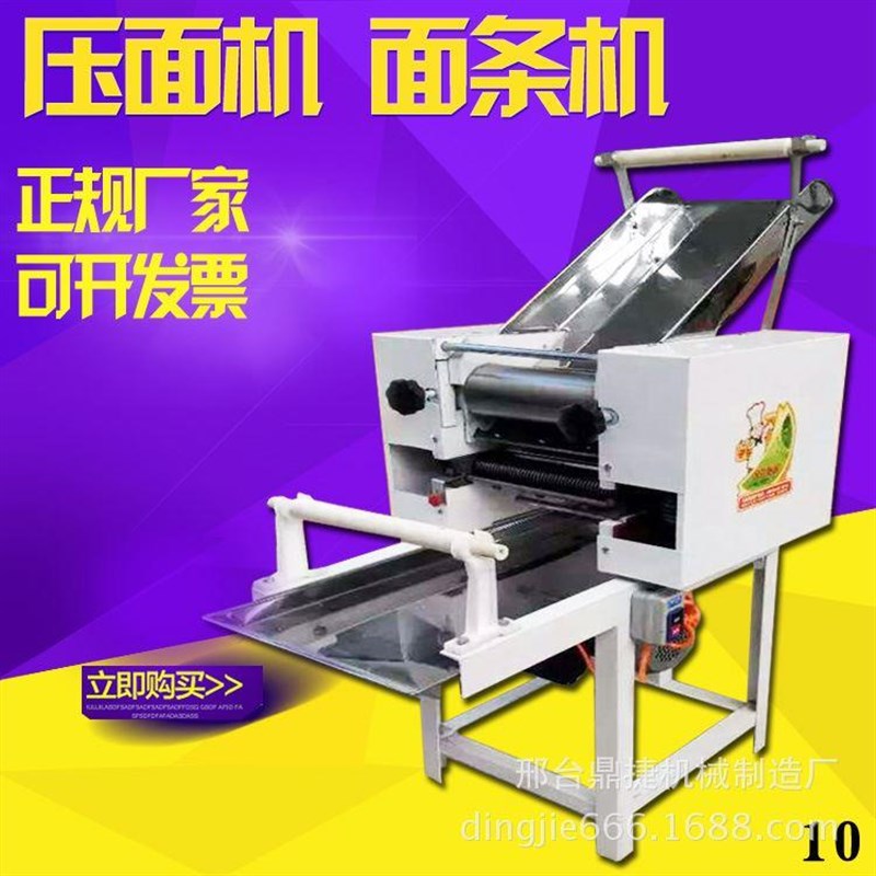 全自动面条机商用压面机拌面机不锈D钢揉轧面皮机大型全自动挂面
