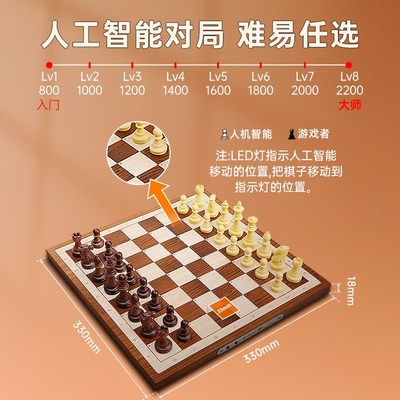 智能国际象棋木制电子棋盘联网H比赛人机对战教学训练