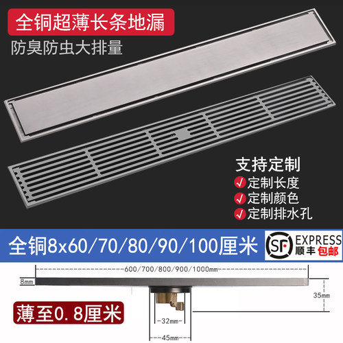 60cm超薄长条地漏大排量竹排隐形全铜下水70厘米80防臭支持定制90