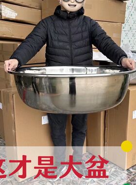 不锈钢304大盆洗菜盆家用特大脸盆大号面盆洗衣盆加厚洗脸盆和面