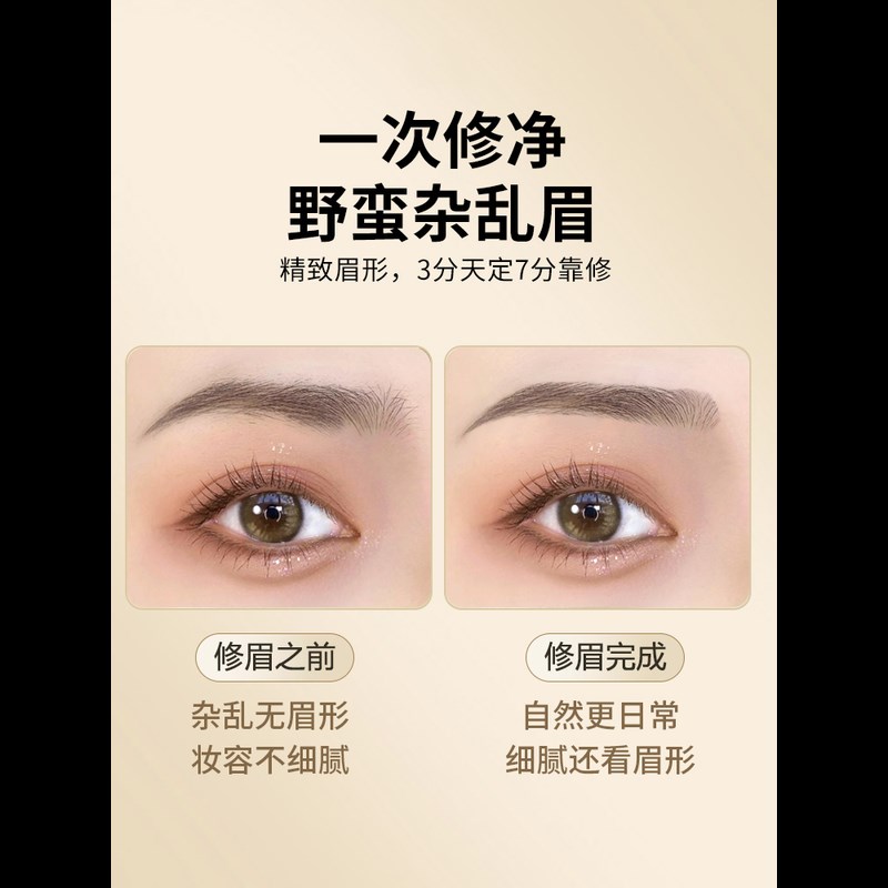 电动修眉刀剃h眉笔修剪器男女士专用刮眉仪充电款自动修眉毛神器