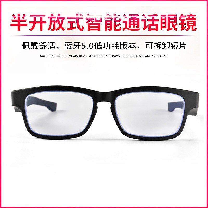 智能蓝牙耳机音频眼镜可配近视防蓝光通话接听电话听音乐司机驾驶