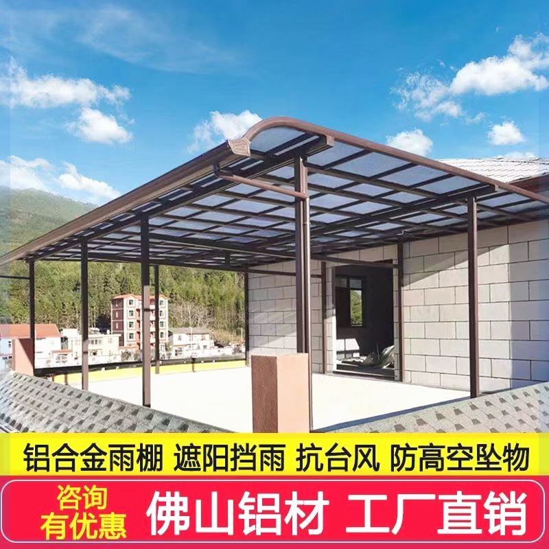 铝合金雨棚户g外防雨遮阳棚阳台窗户屋檐遮雨棚别墅庭院露台棚车
