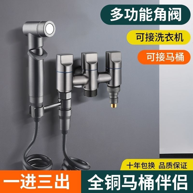 一进三出三d角阀全铜马桶洗衣机三开关家用三控多功能分水器水龙