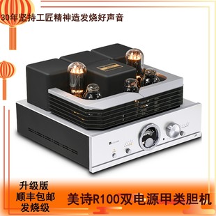 805 300B推845 211纯甲类电子管功放机 美诗R100 发烧级胆机功放