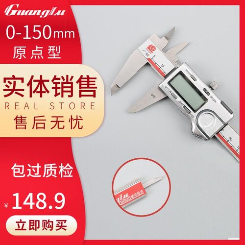 数显卡尺数字游标0-150mm0-20A0mm0-300mm高精度电子测量工具