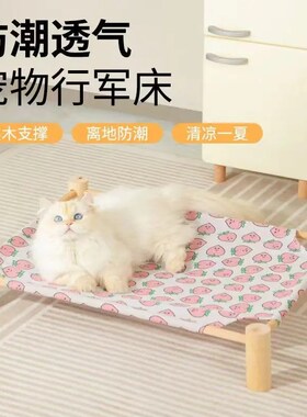 【夏季防潮透气】猫窝四季通用行军床狗狗床可拆洗夏季凉窝专用XX