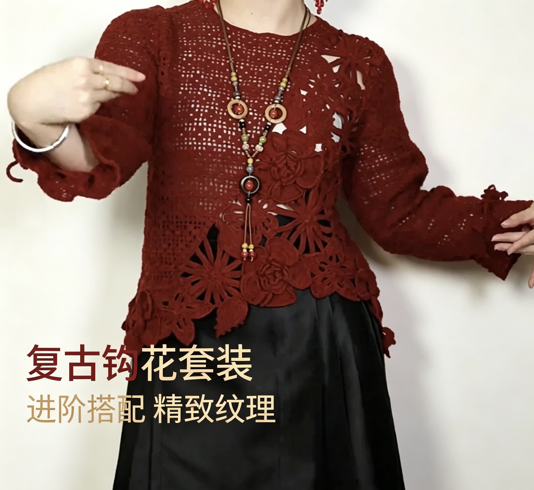 2026新款家似花上衣手工diy钩针毛衣编织衣服材料包毛线团