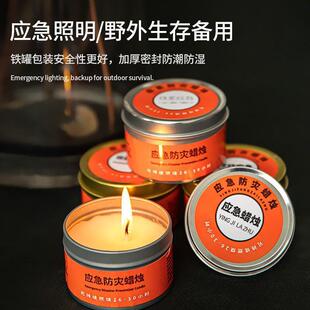 應(yīng)急防災(zāi)蠟燭防臺風(fēng)停電備用家用室內(nèi)戶室外照明物資裝 備用品