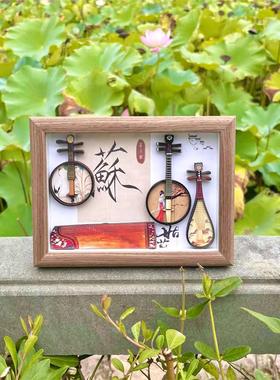 苏州古风摆件非遗工艺品