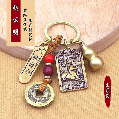 黄铜复古赵公明武财神招米令创意钥匙扣配件五帝钱挂件小葫芦