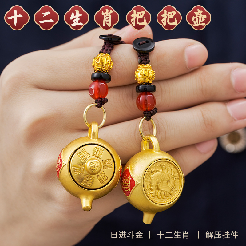 把把壶十二生肖转转钥匙扣挂件手把件包包钱车包配饰 把把胡转转