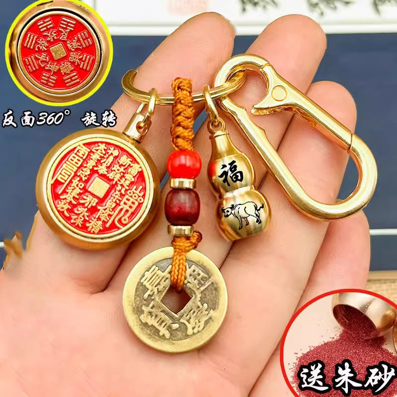 龙年山鬼花钱黄铜转转复古钥匙扣环八卦五帝钱绳葫芦吊坠挂饰