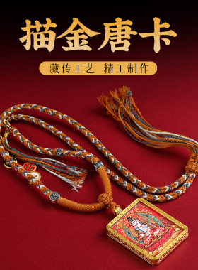 描金黄财神唐卡吊坠五爷财神项链手工编织八大守护神毛衣链礼物