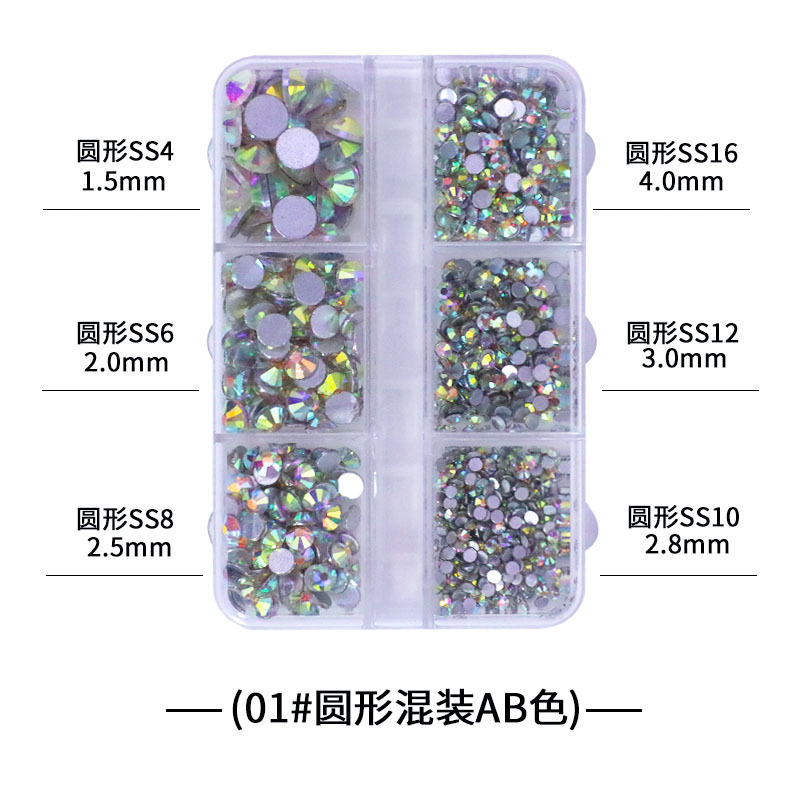 新款6格盒装美甲水晶平底钻AB炫彩指甲diy饰品贴钻配饰厂家批发