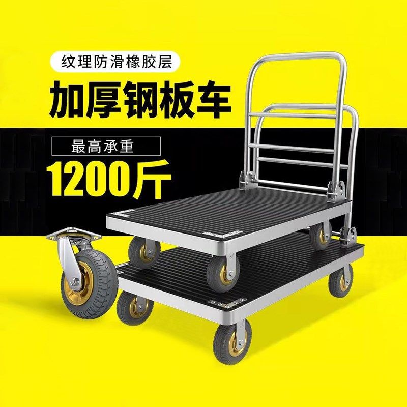 平板车手推车钢板静音折叠推货车拉货车小推车货搬运车载重王拖车,农用物资,可移动滴灌袋,淘宝优惠券,粉丝福利购,淘宝优惠卷