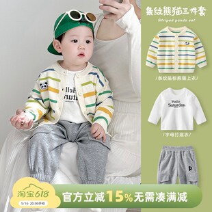 婴儿套装春装2025男宝宝开衫两件套春秋儿童外套幼儿分体外穿衣服