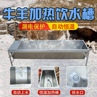 不锈钢牛槽食槽加厚恒温饮水槽自动上水槽料槽羊槽恒温加热大水槽