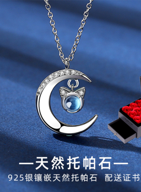 天然托帕石纯银项链女月亮猫锁骨链时尚小众高级感轻奢七夕礼物