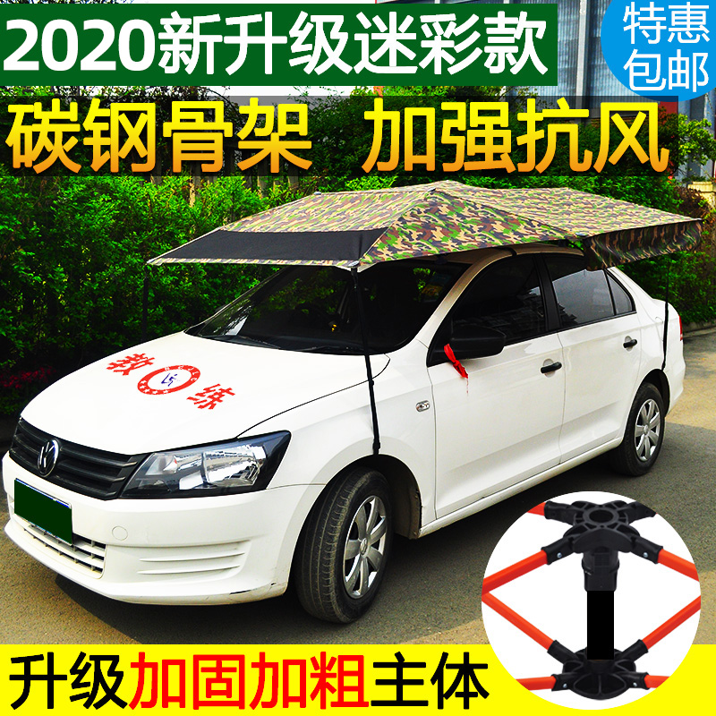 迷彩教练车遮阳伞驾校专用防晒伞吸盘伞遮阳篷车顶防晒汽车遮阳伞