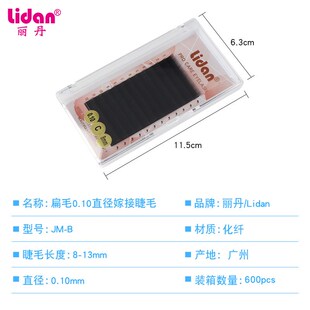 嫁接假睫毛0.1粗8-13mm假睫毛C型扁毛自N然浓密美睫种植睫毛现货