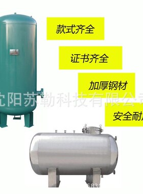 【】伊春储气罐0.o3/0.6/1立方2缓冲空压机压力罐真空罐立方罐