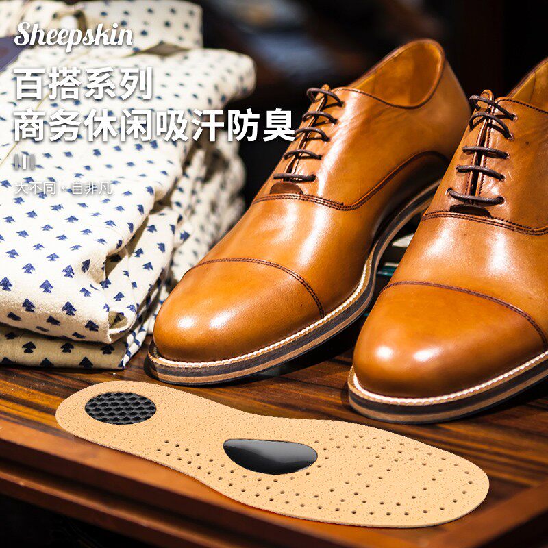 硅胶皮鞋鞋垫男吸汗防臭加厚减震运动羊皮男士皮鞋专用皮鞋垫舒适