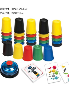 厂家定制儿童益智竞技速叠杯 抽牌速度叠杯子游戏 DIY CUP TOY