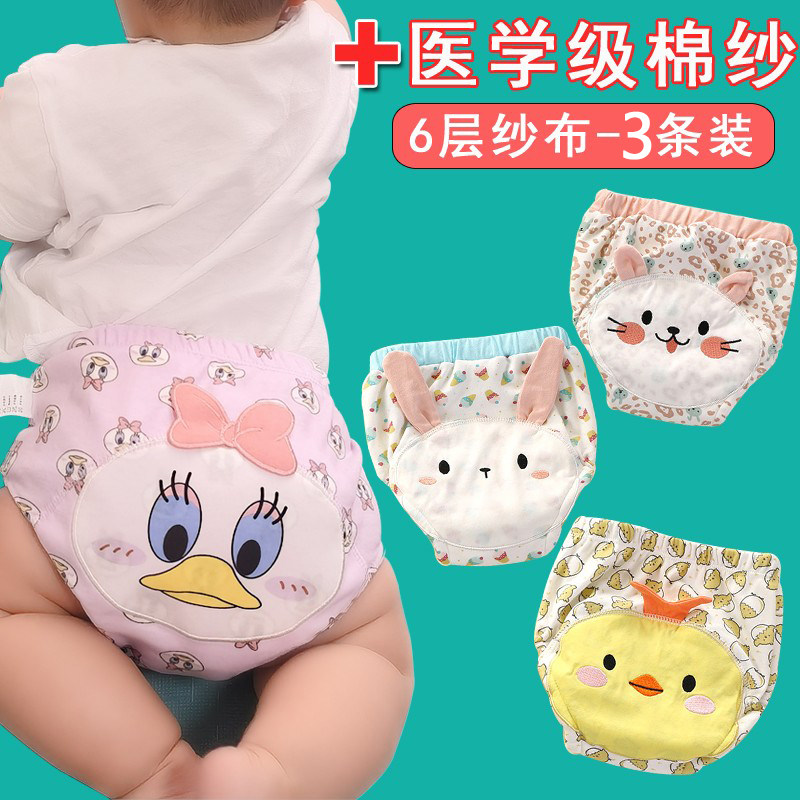 训练内裤幼儿如厕隔尿裤尿可洗婴儿尿布兜学步女宝宝一岁戒神器夏,童装/婴儿装/亲子装,内裤,淘宝优惠券,粉丝福利购,淘宝优惠卷