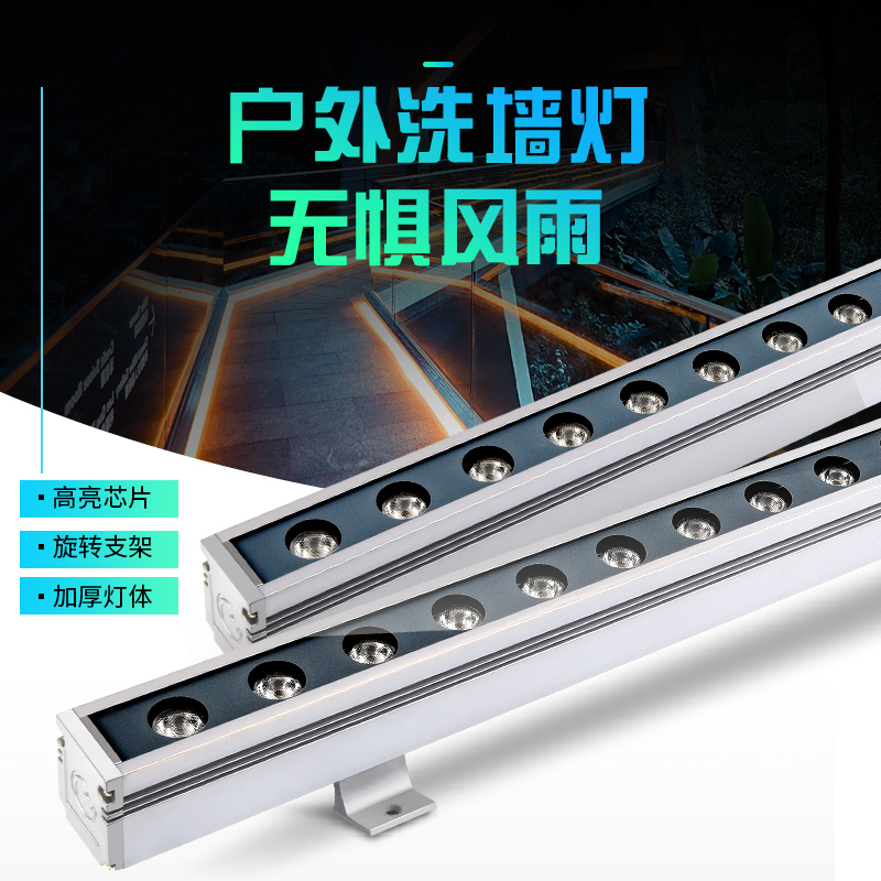 led洗墙灯24v户外防水楼体硬C灯条亮化桥梁美化护栏管条形射灯