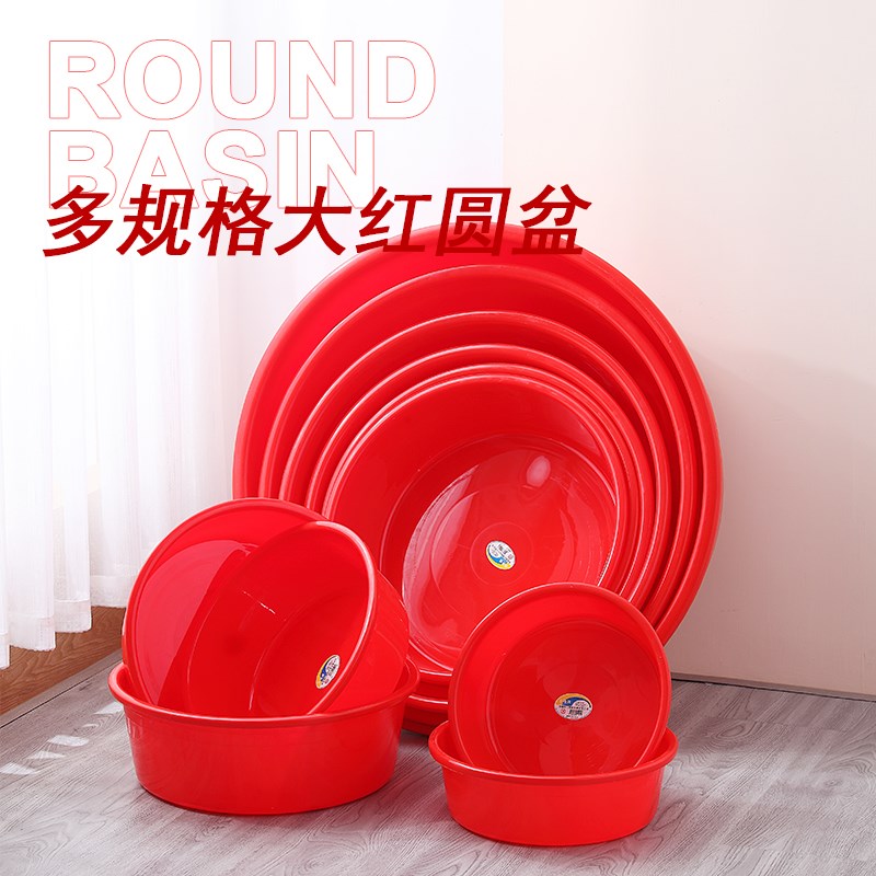 加厚大号圆形f塑料洗澡盆儿童沐浴盆家用红色洗脸洗衣服盆泡澡洗