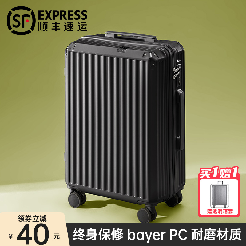 行李箱拉杆箱男生2023新款20寸24大容量结实耐用加厚旅行密码皮箱