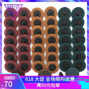 打磨抛光除锈去毛刺红黄绿色46件套 2寸50mcm尼龙转矩砂碟组合套装